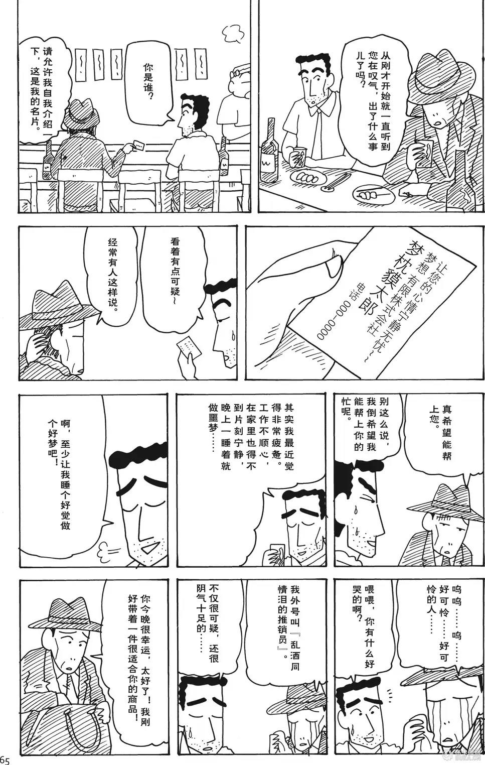 第65页