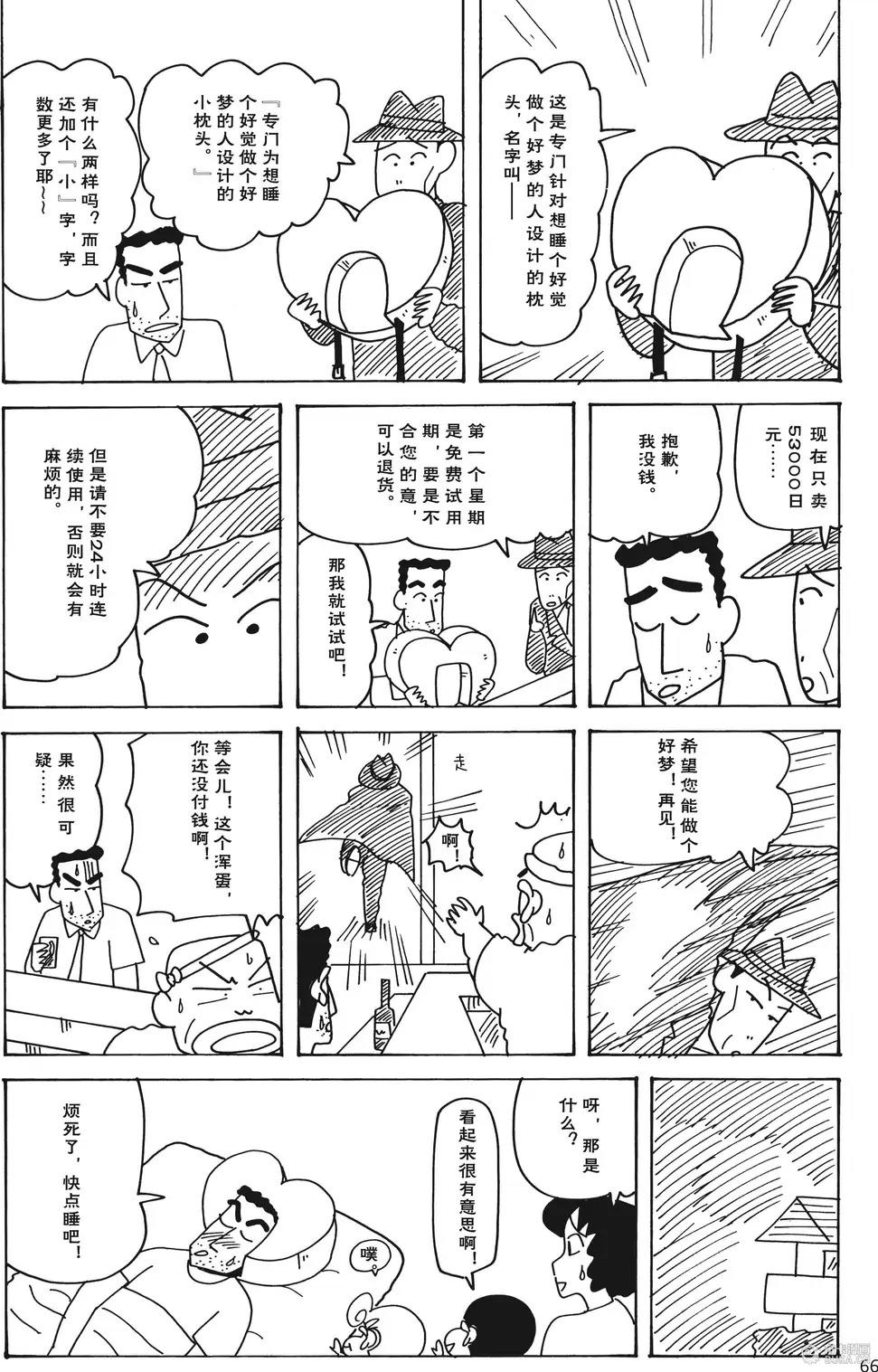 第66页