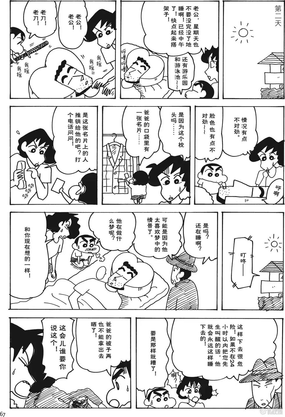 第67页