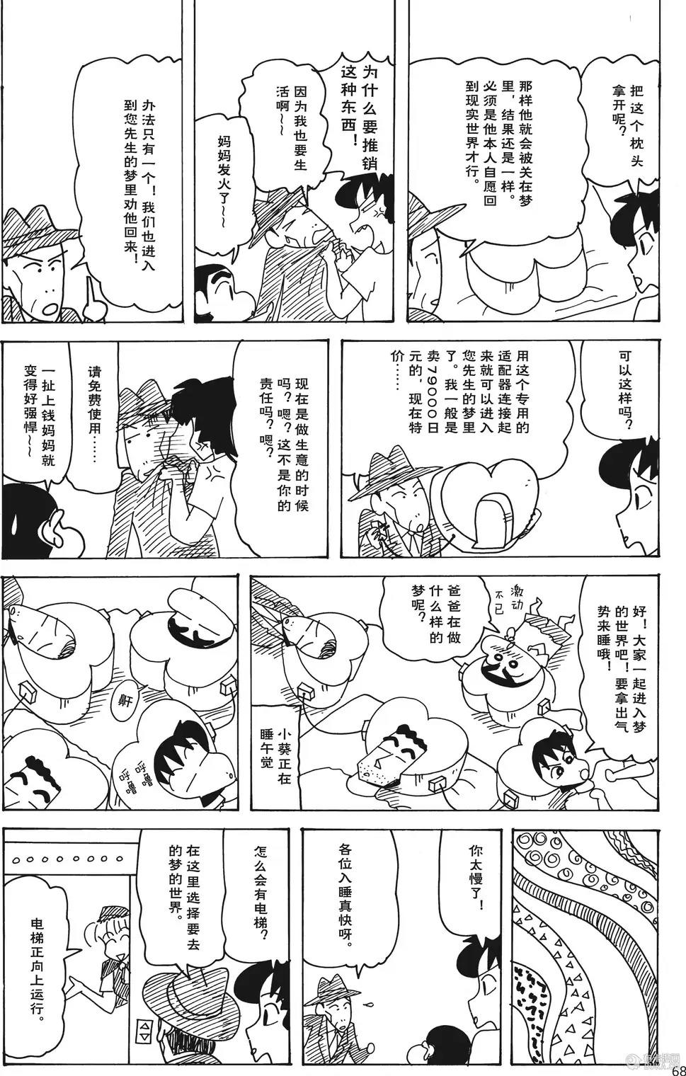 第68页