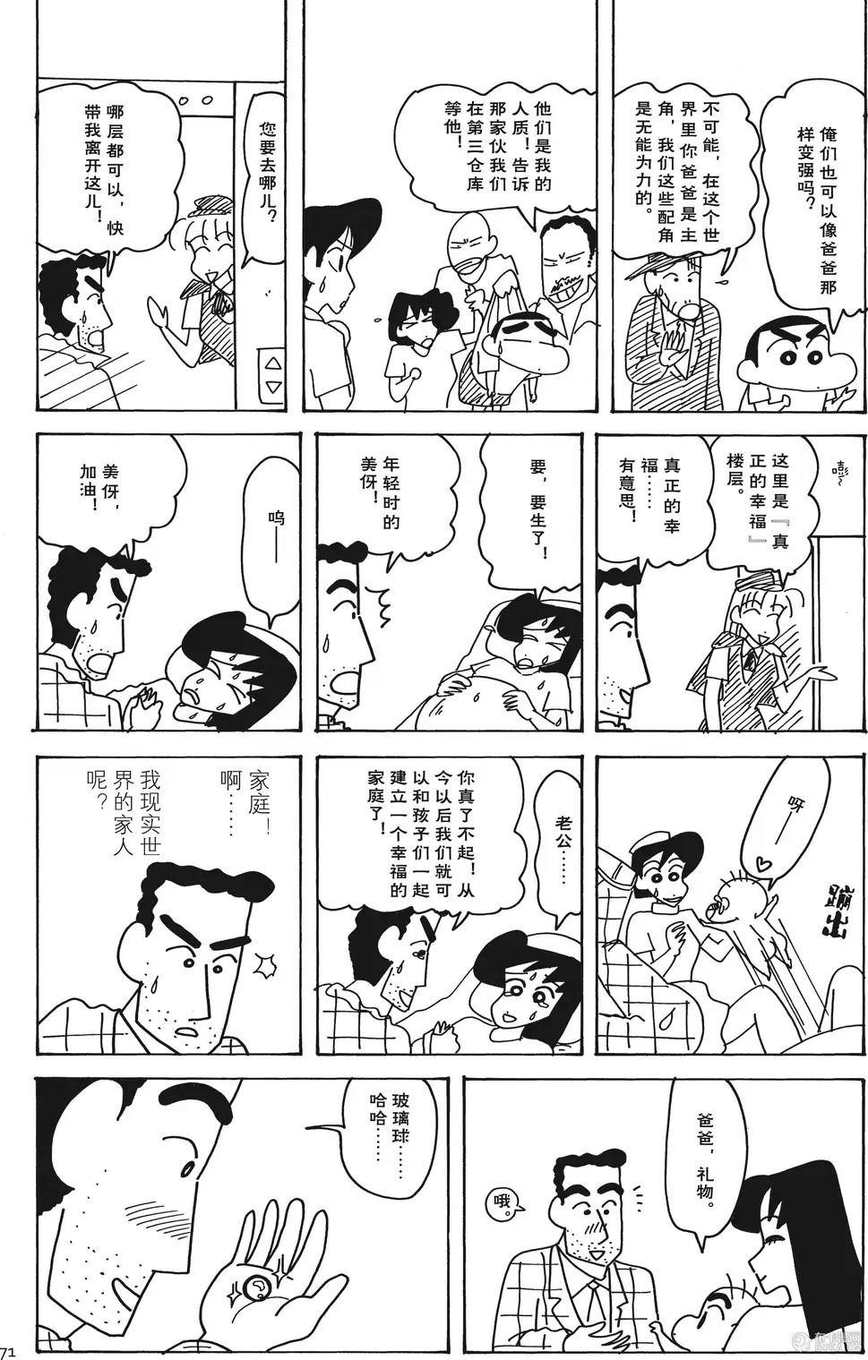第71页