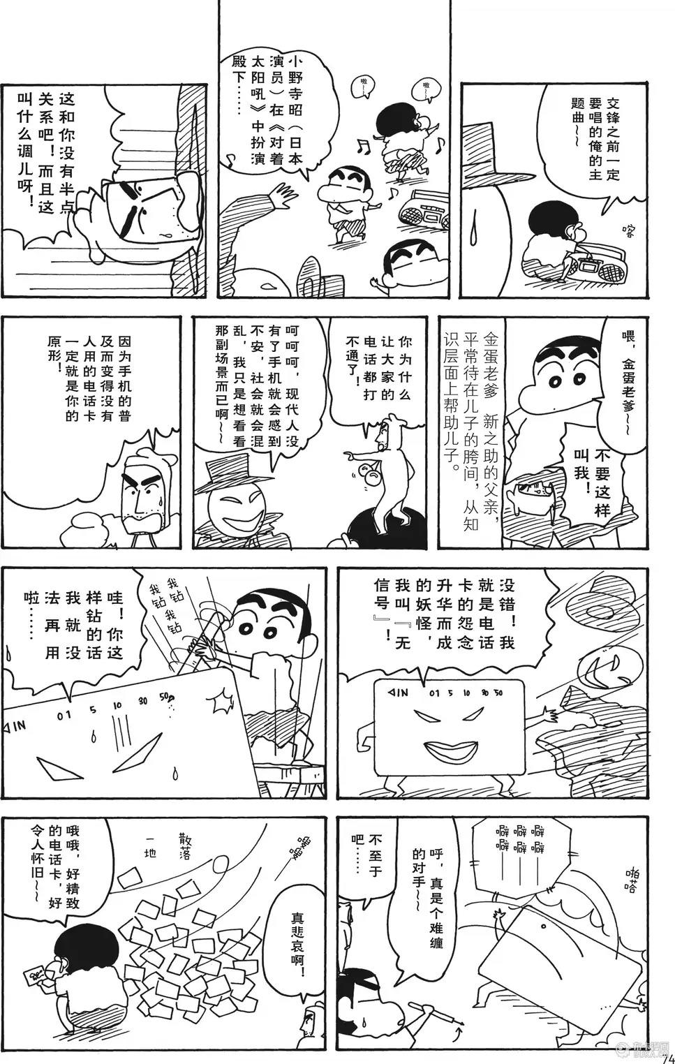 第74页