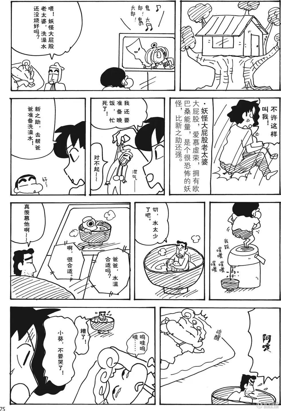 第75页