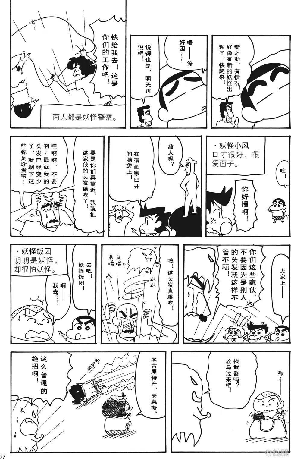 第77页