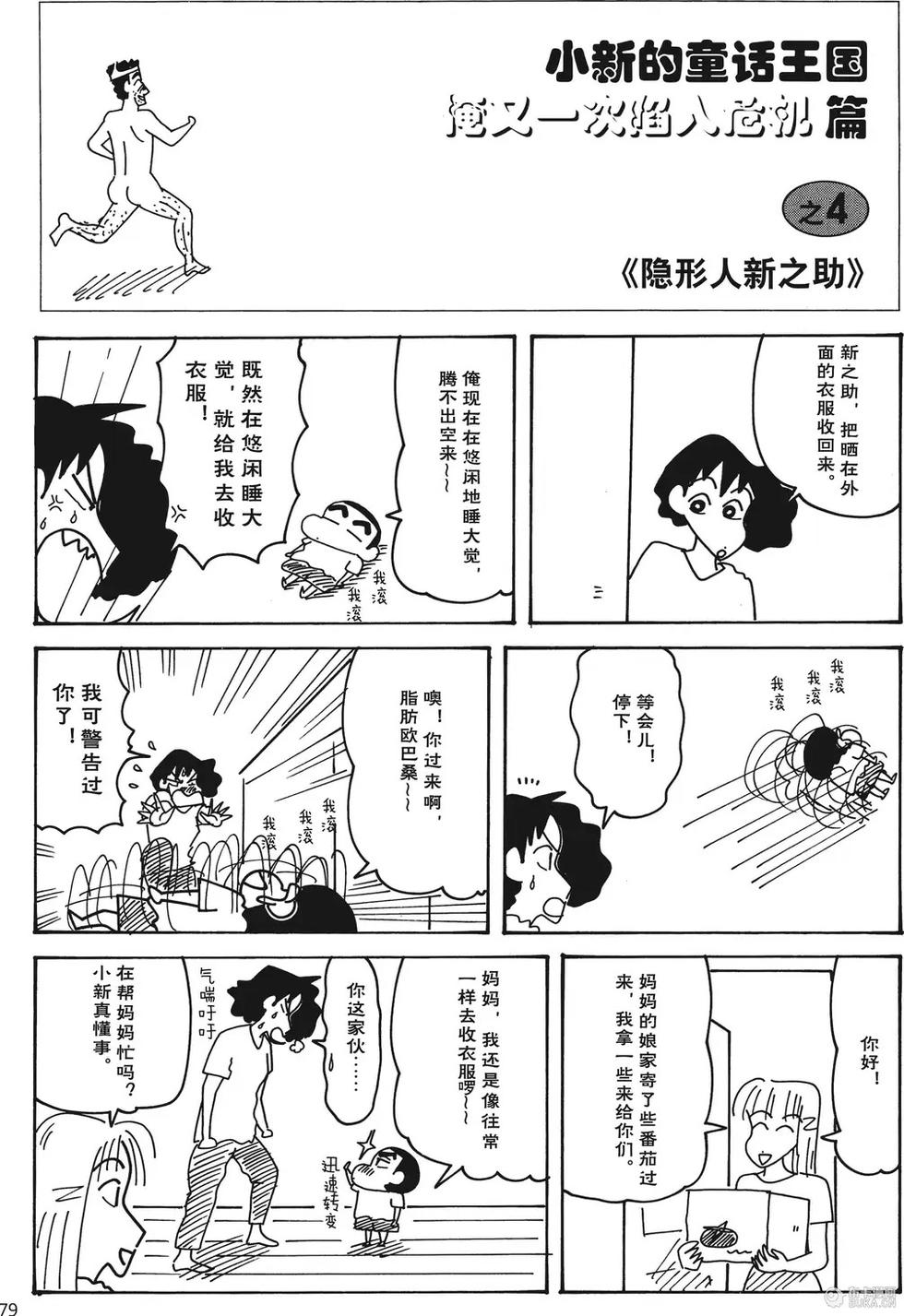 第79页