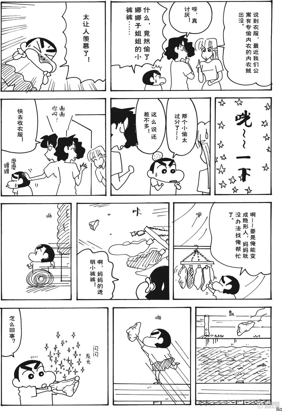 第80页