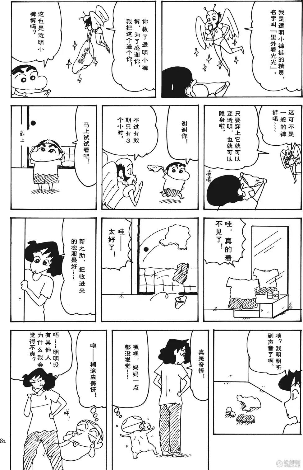第81页