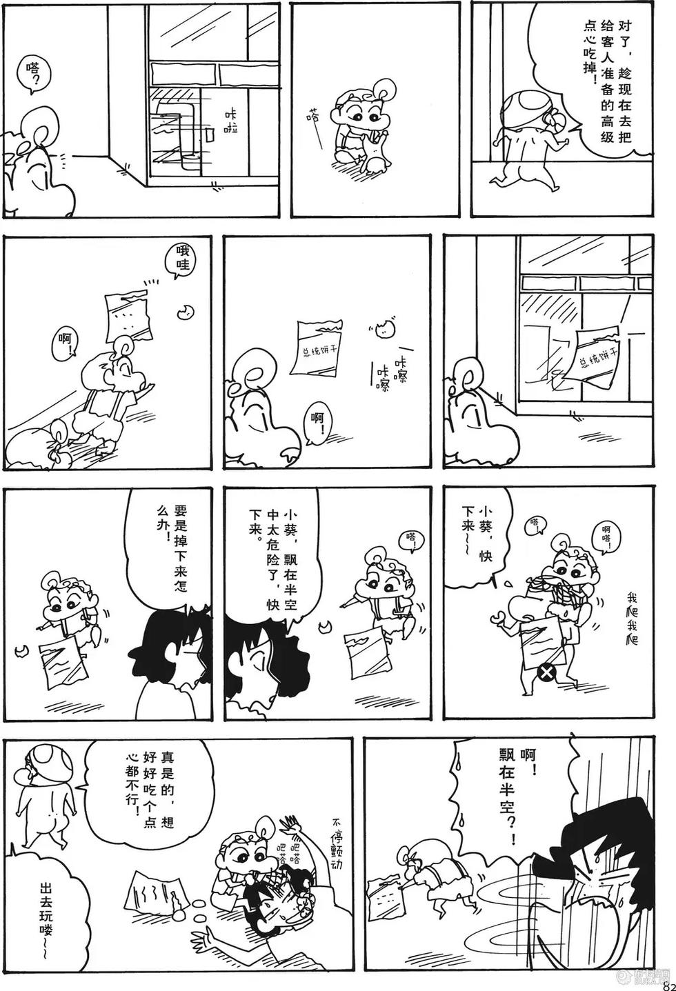 第82页