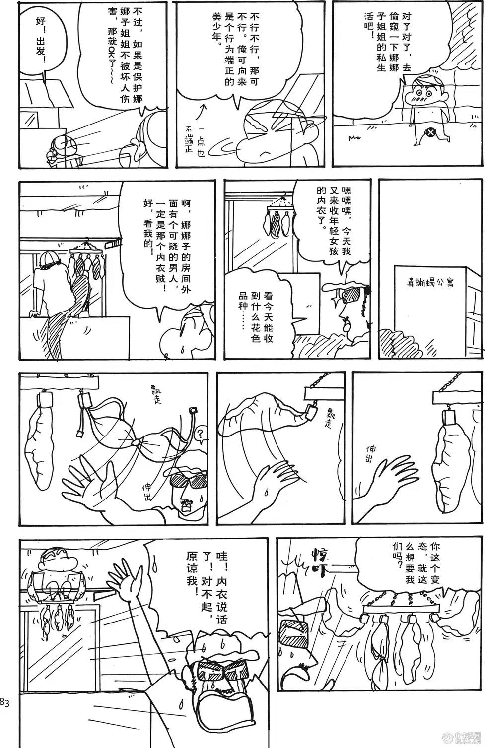 第83页