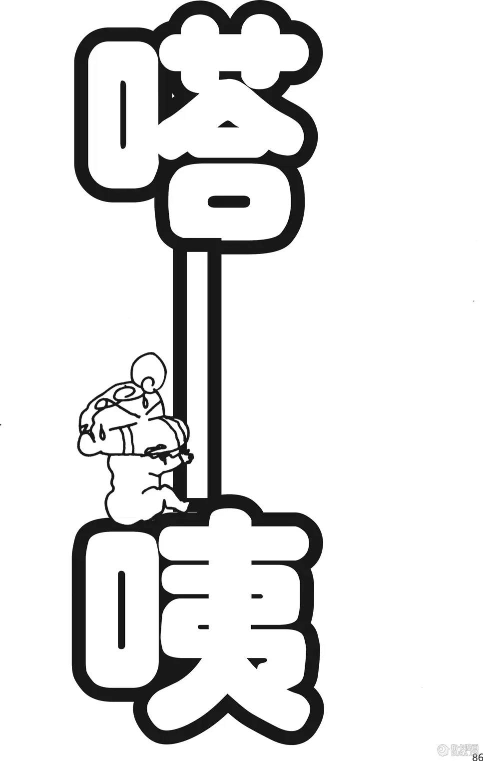 第86页