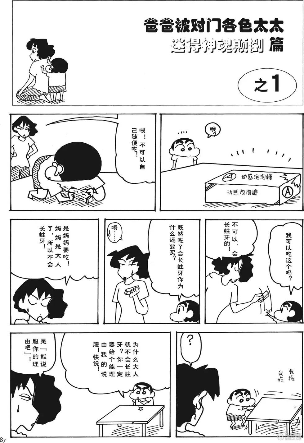 第87页