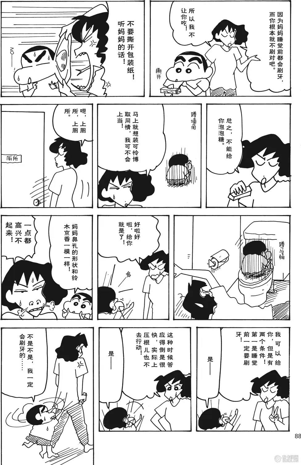 第88页
