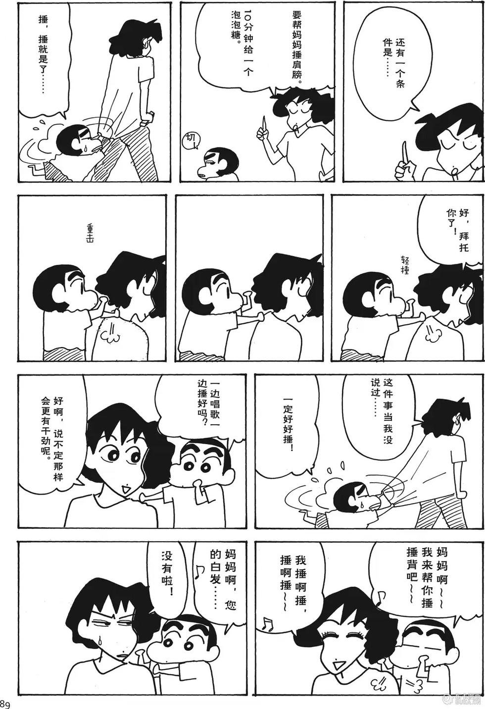第89页