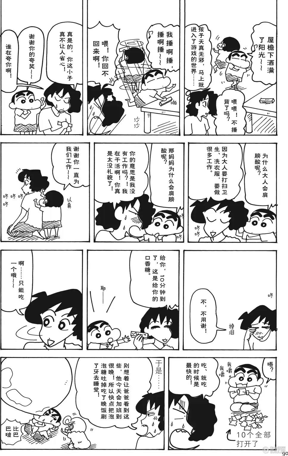 第90页