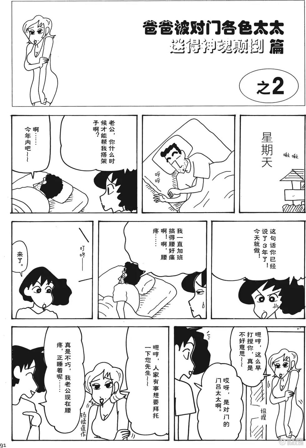 第91页