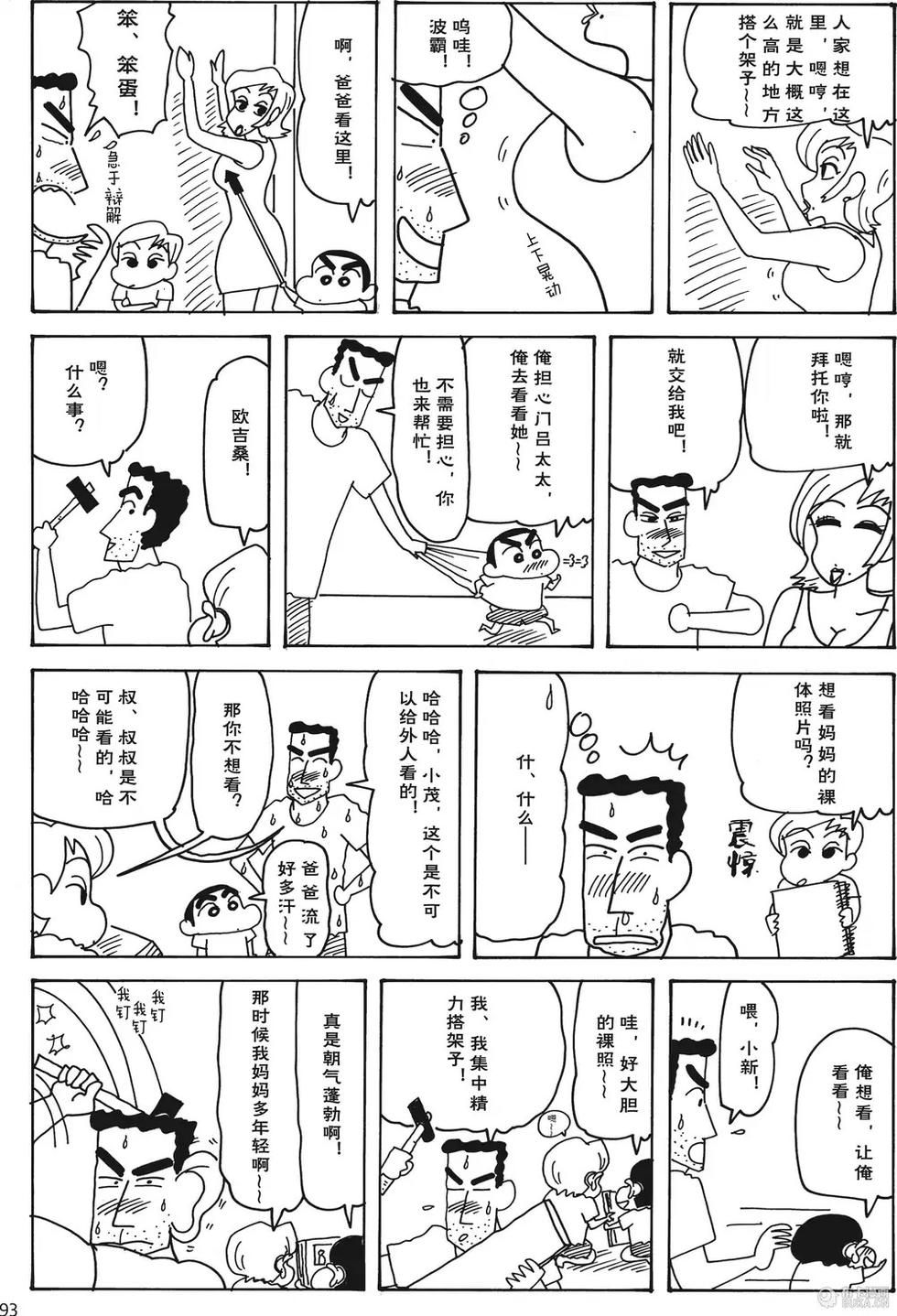 第93页