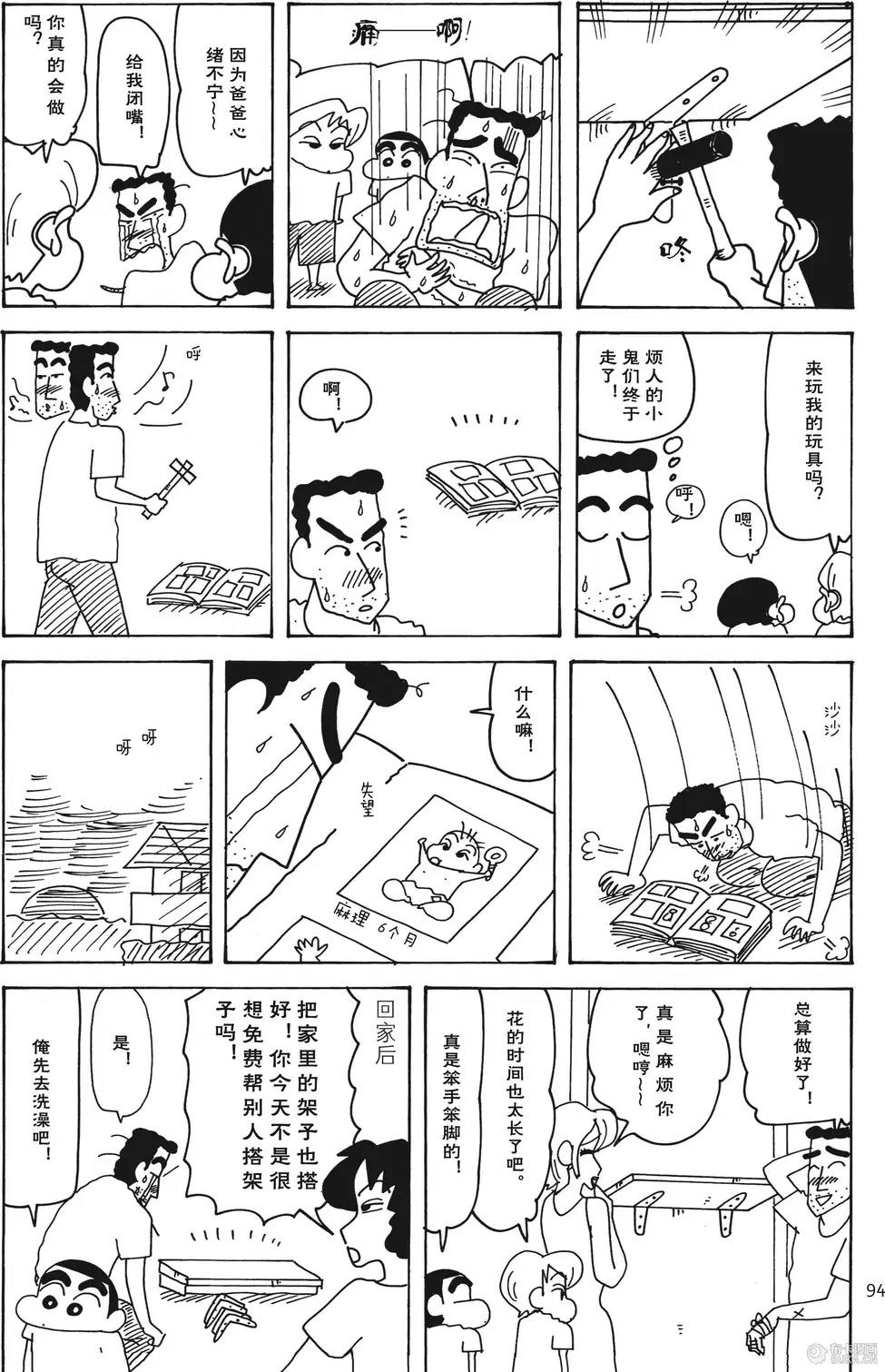 第94页