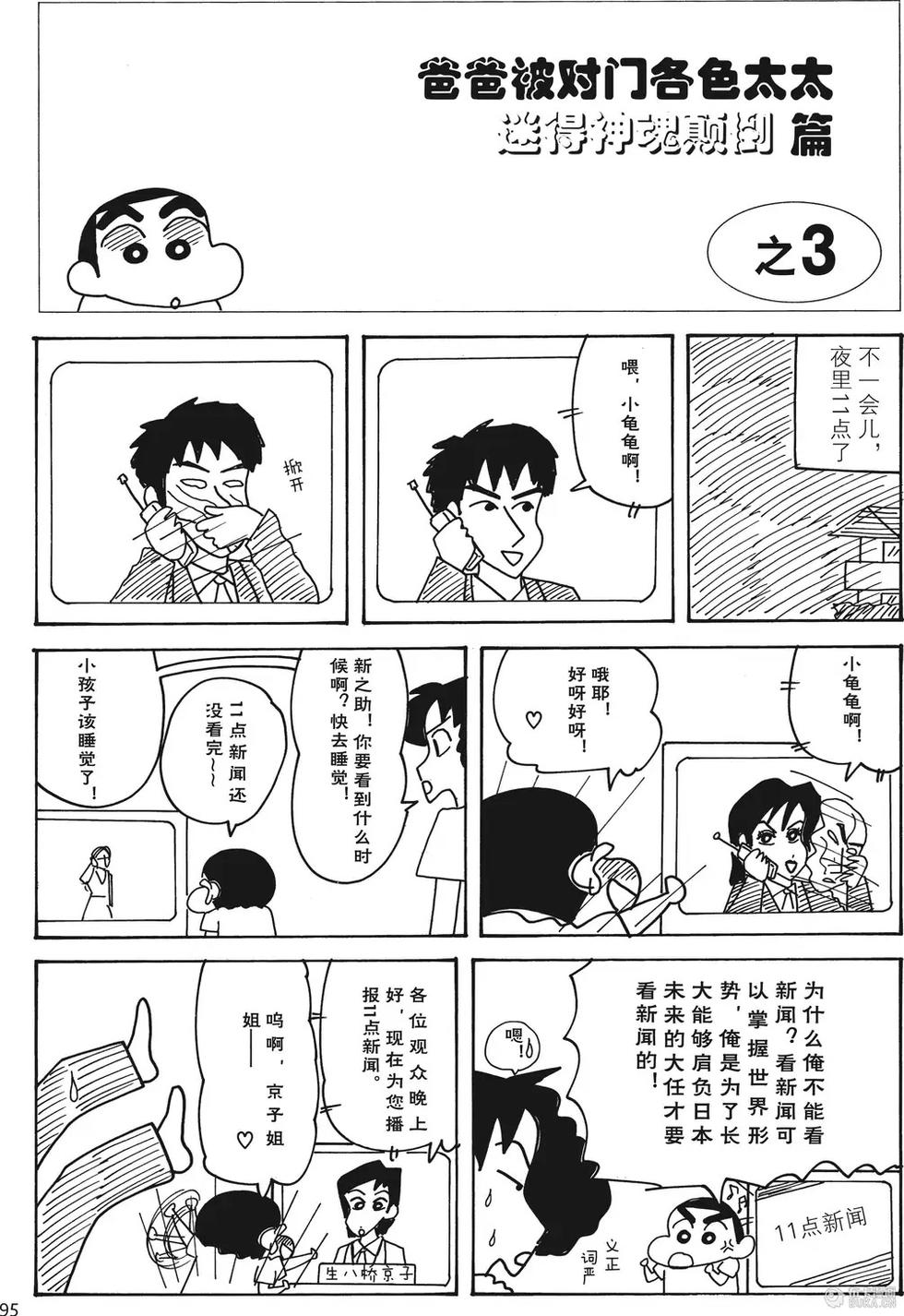 第95页