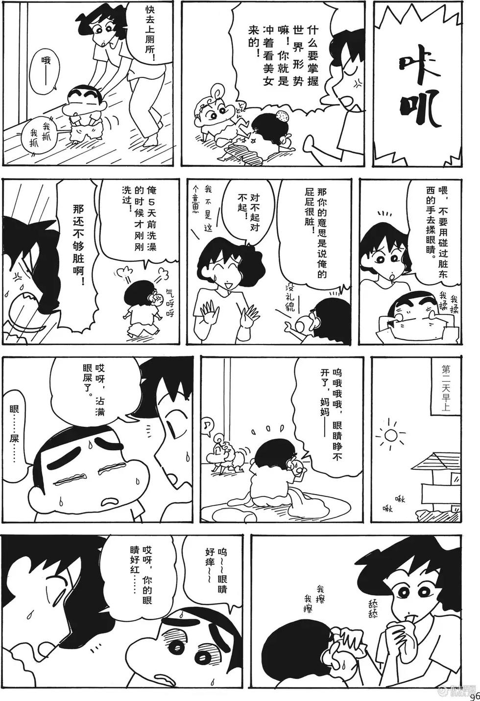 第96页