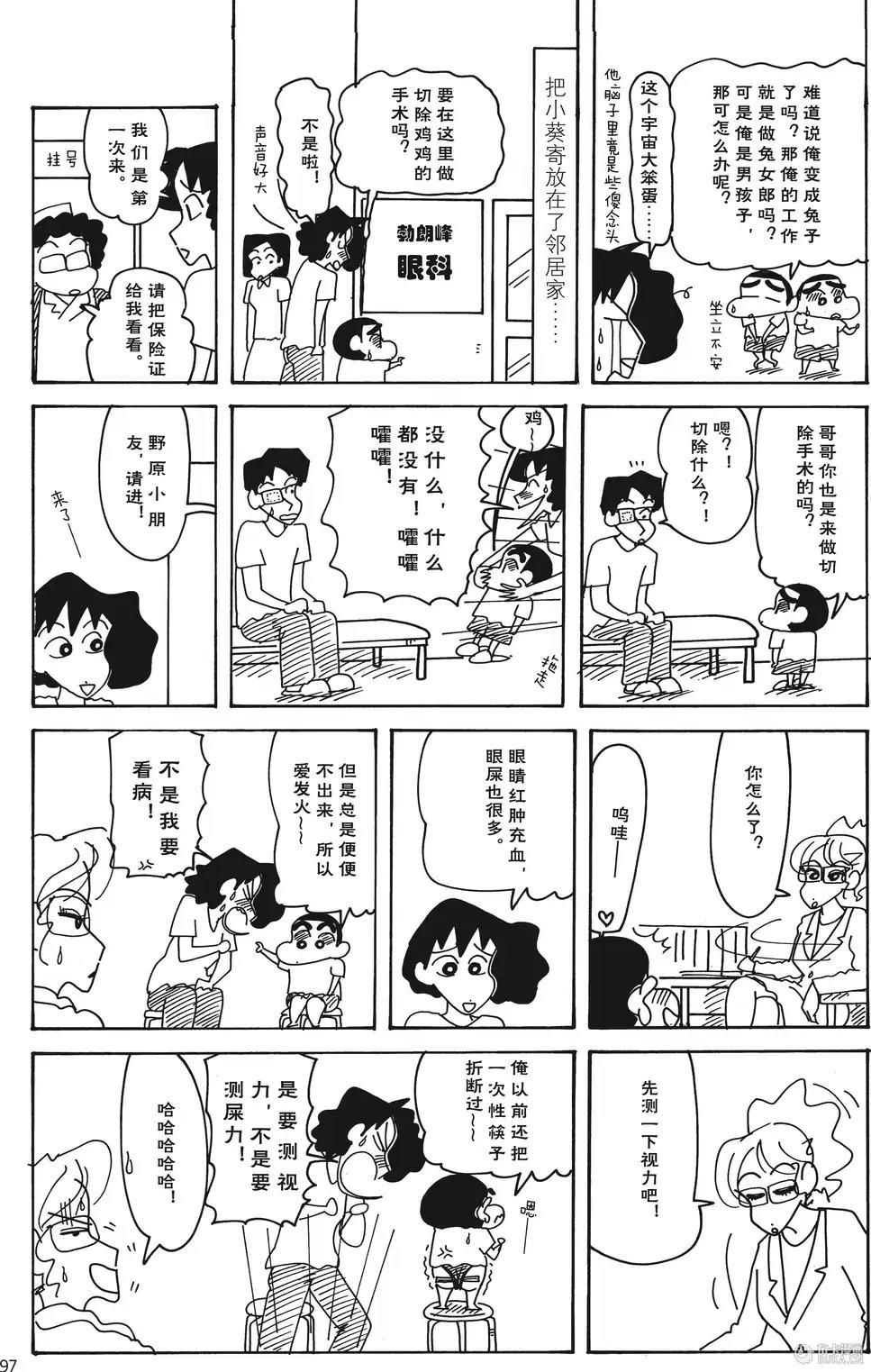 第97页