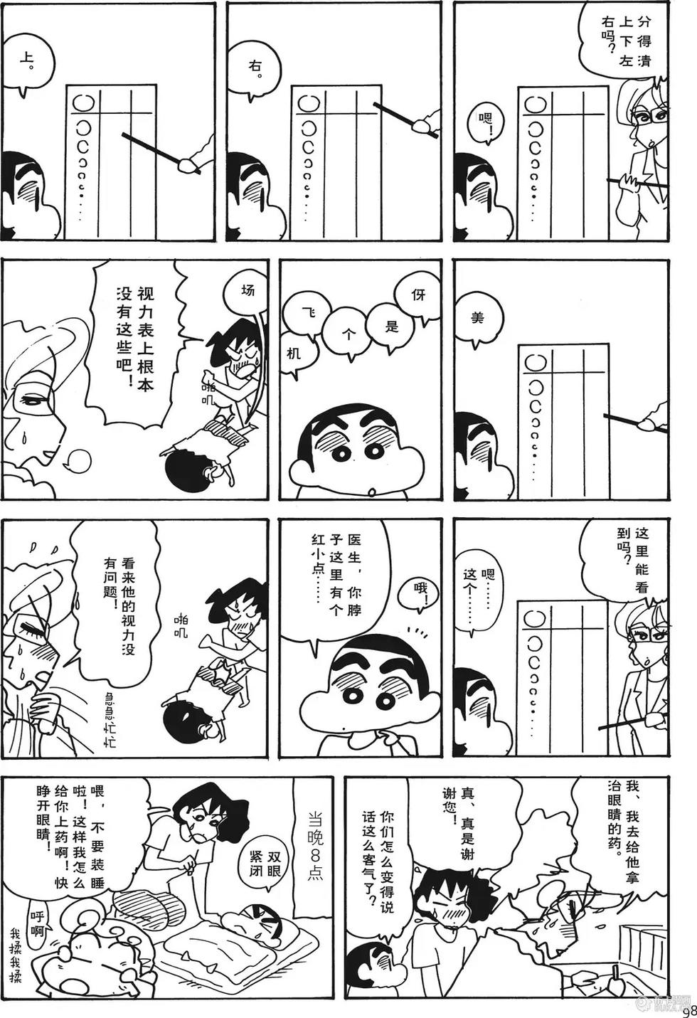 第98页