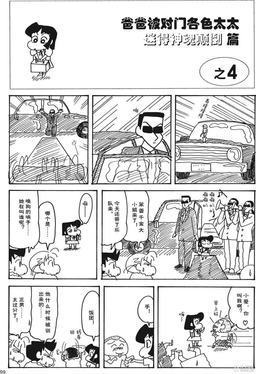 第99页