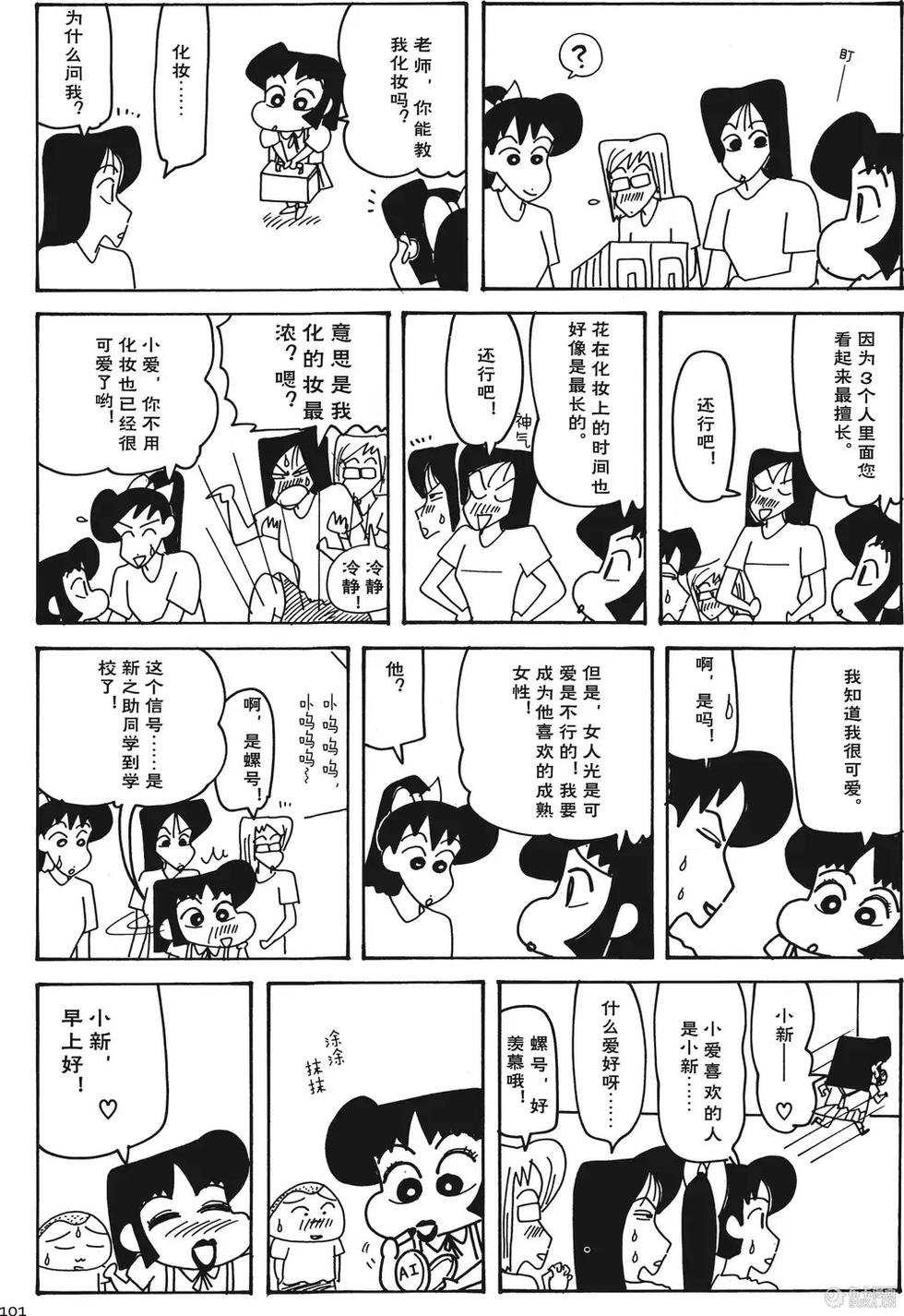 第101页