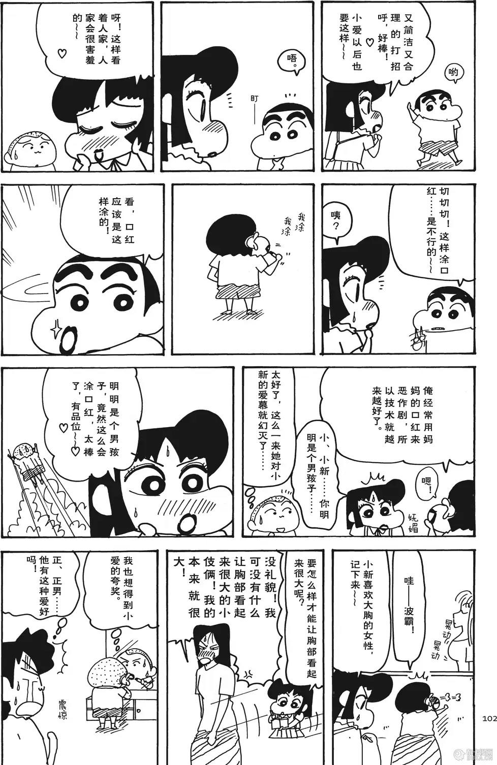 第102页