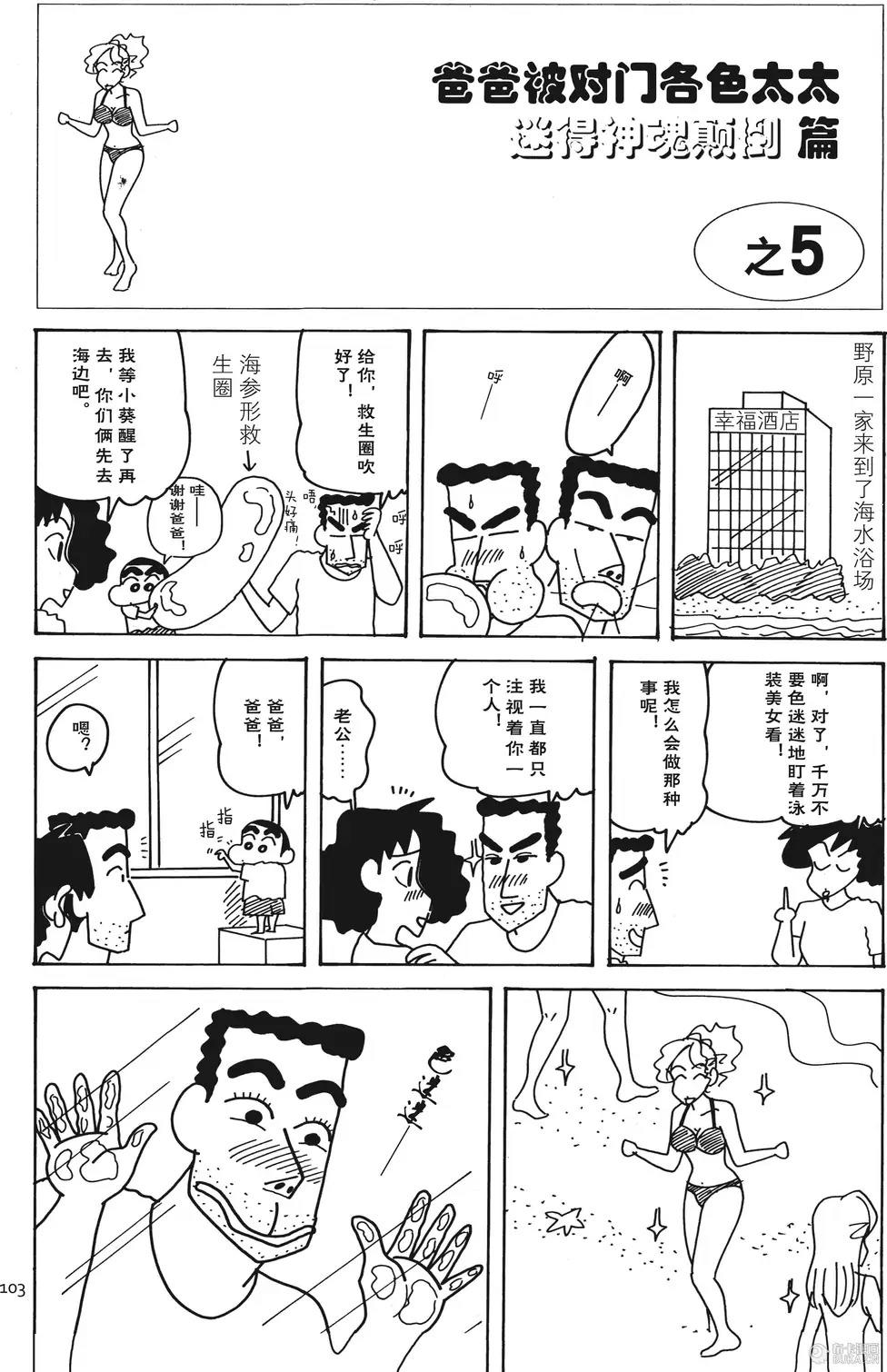 第103页