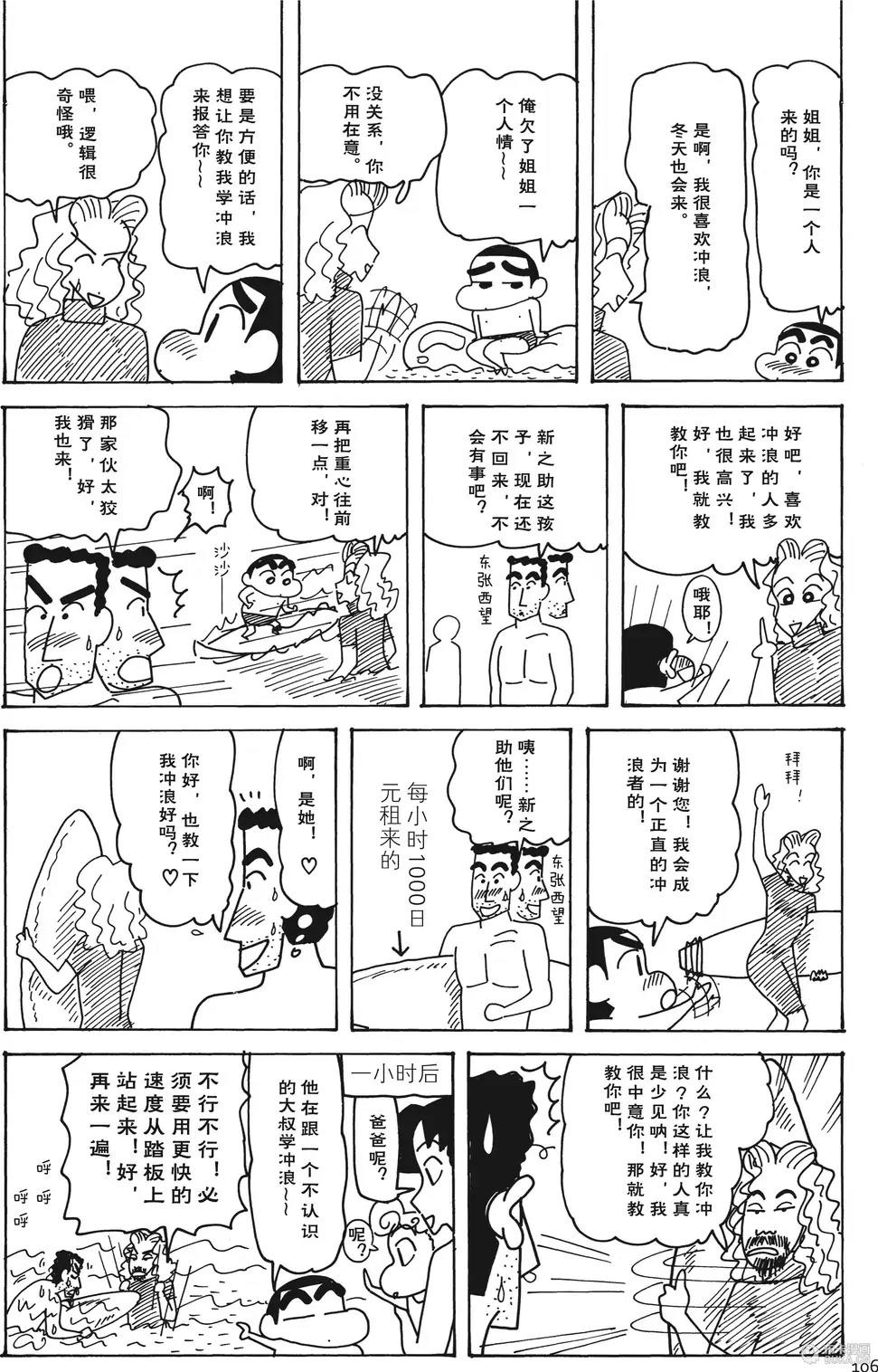 第106页