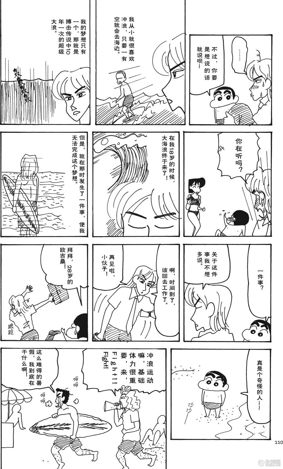 第110页