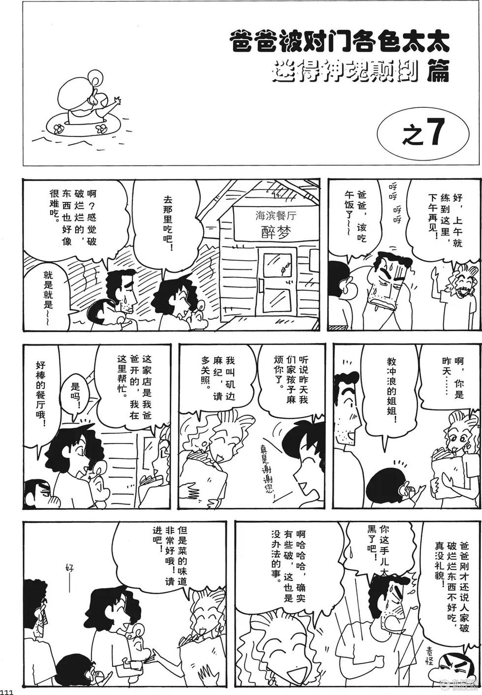 第111页