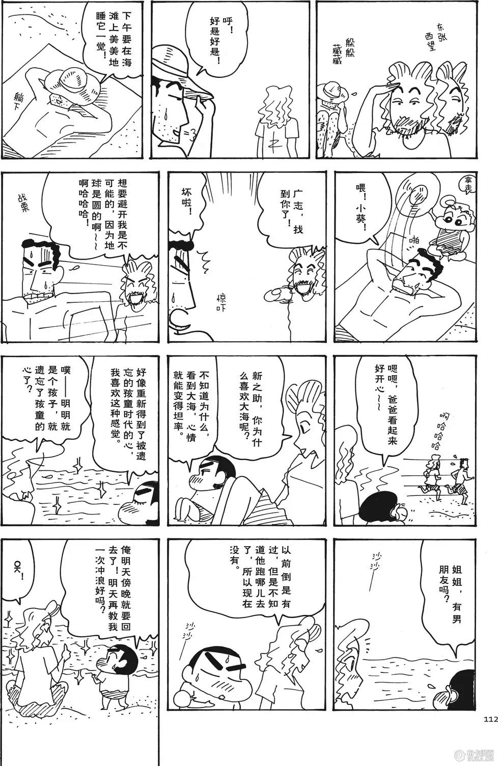 第112页