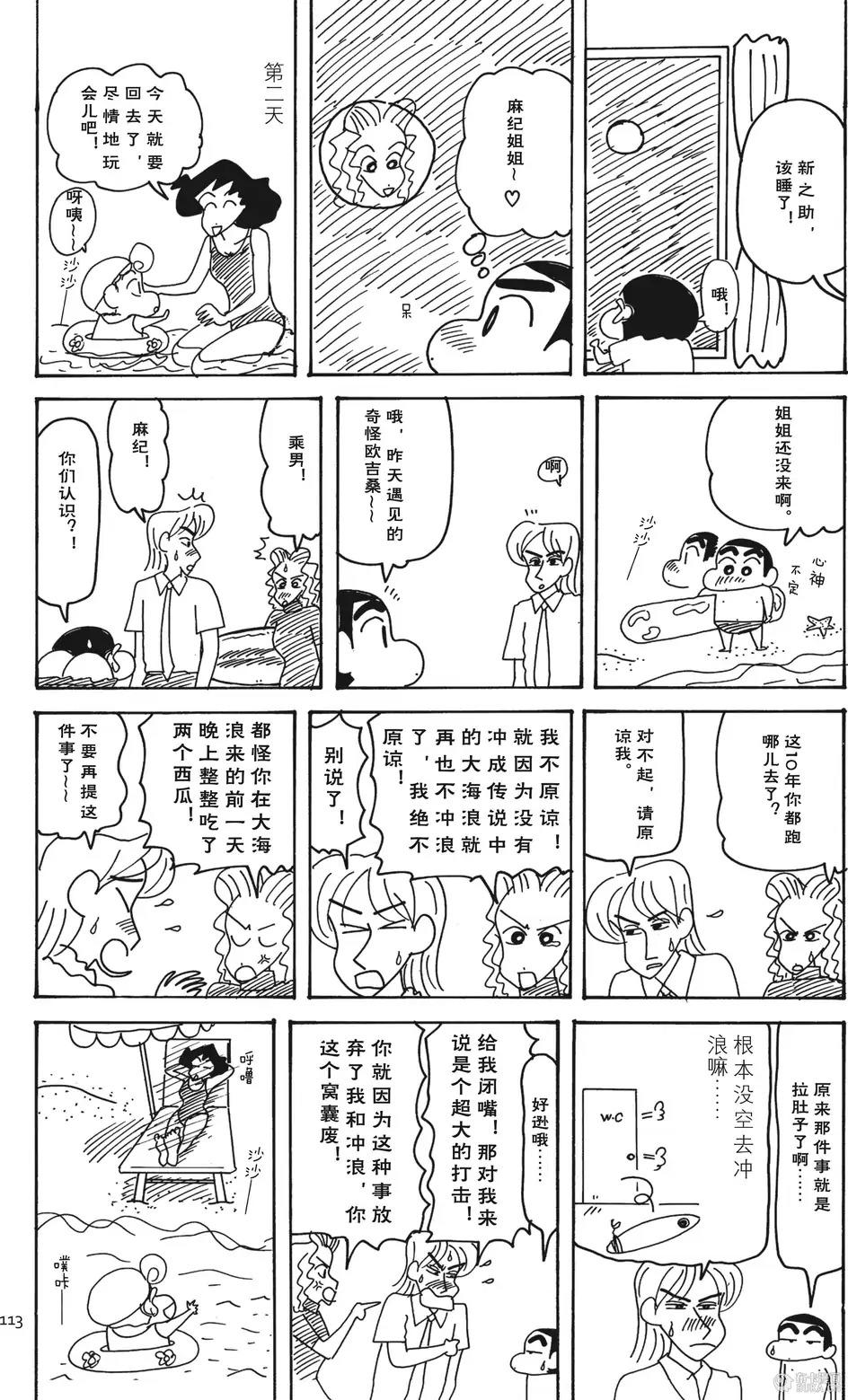 第113页