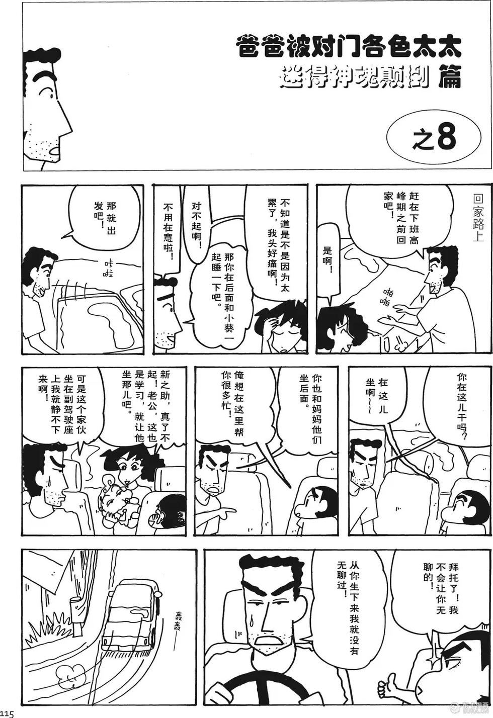第115页