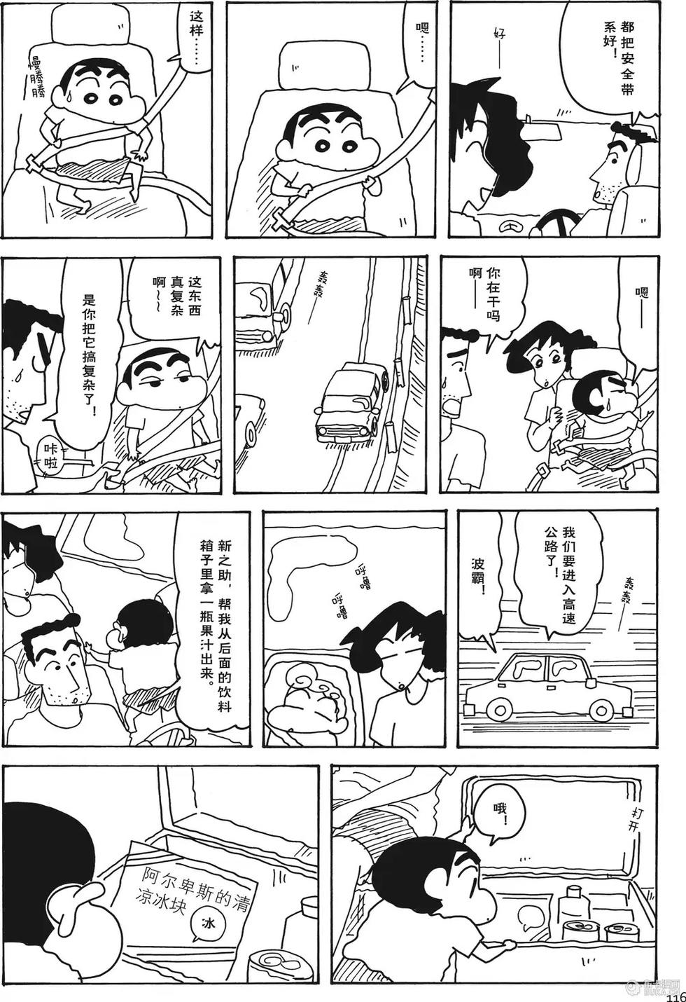 第116页