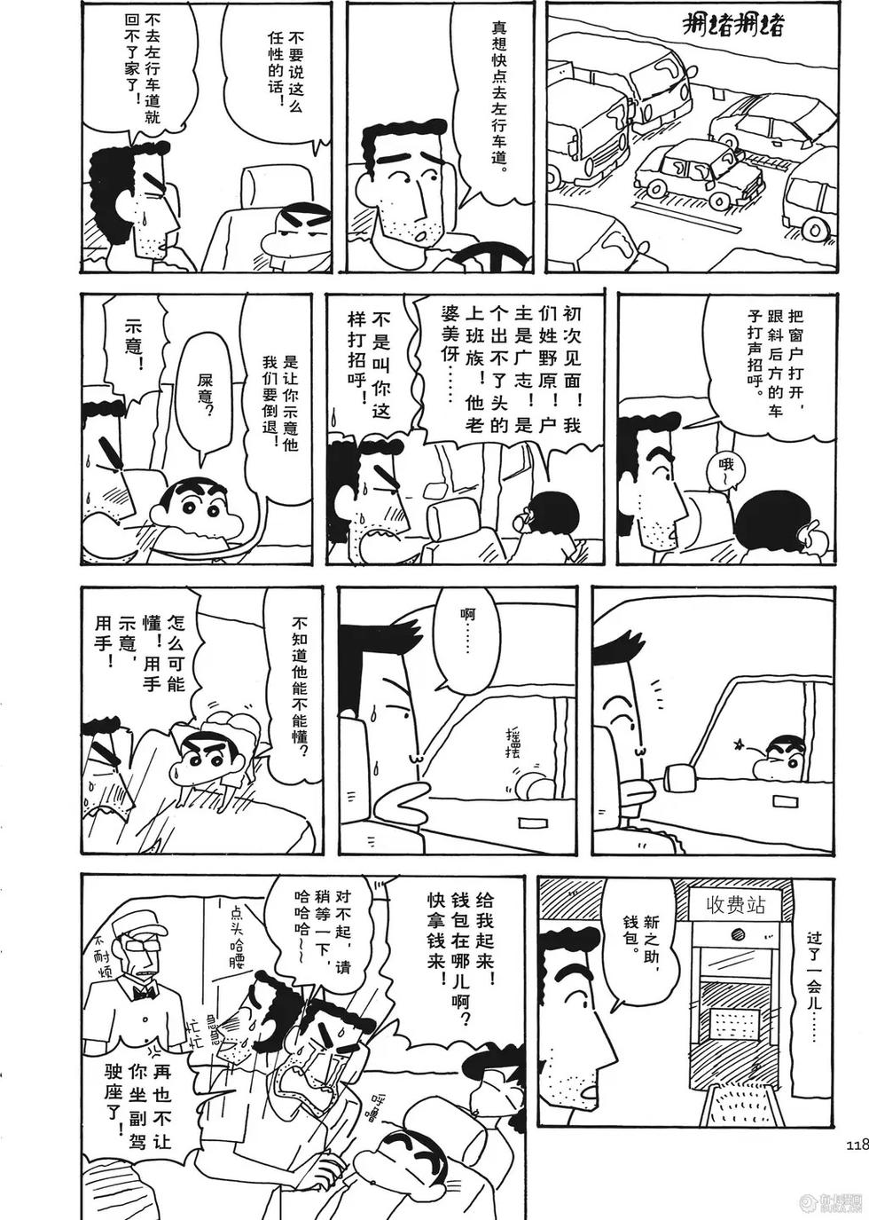 第118页