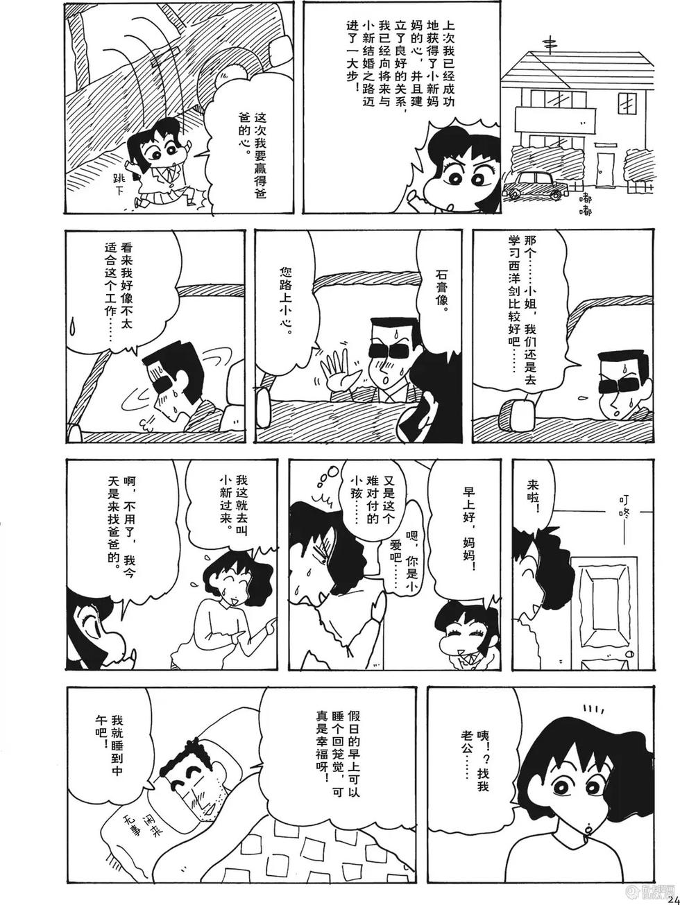 第25页