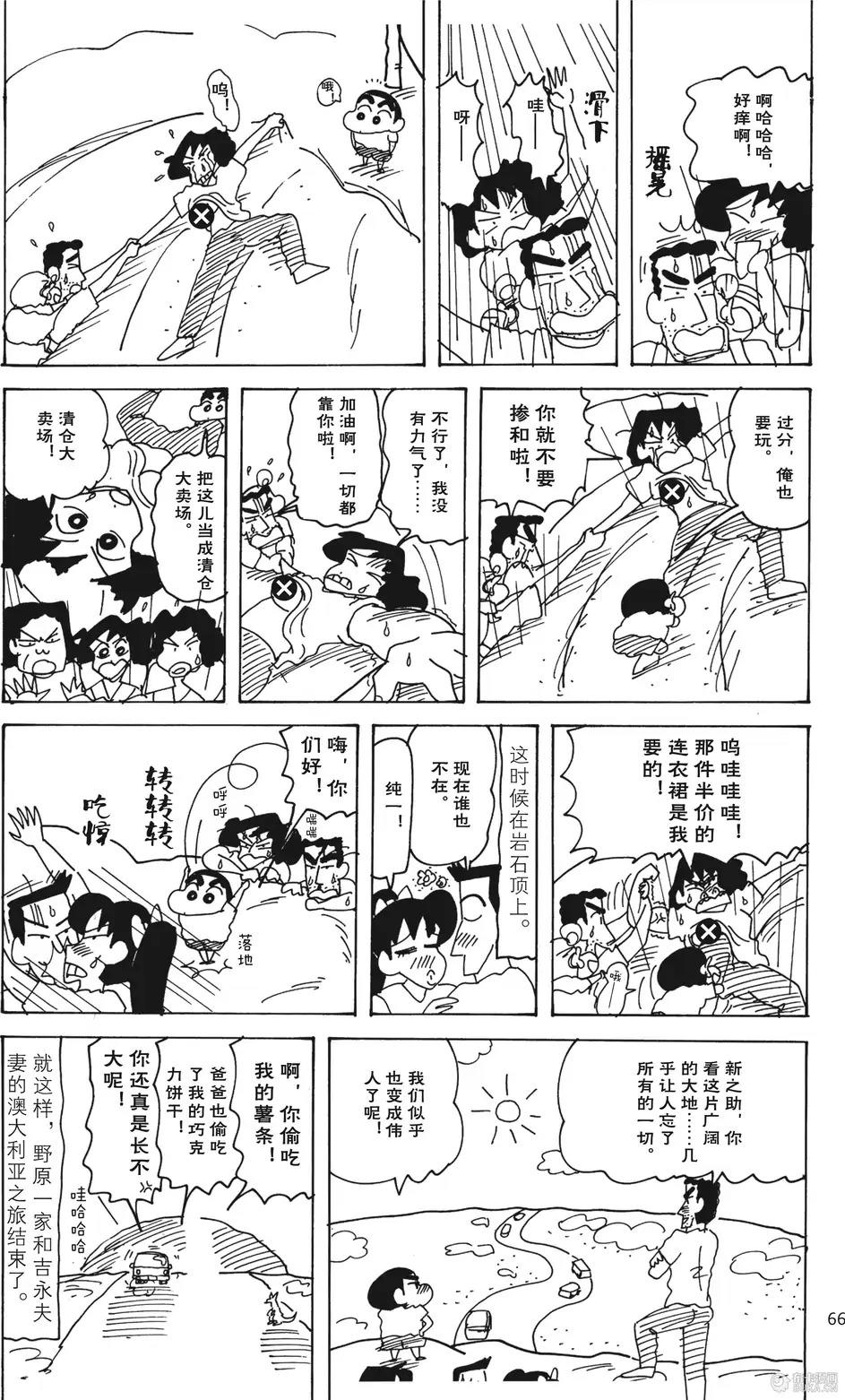 第67页