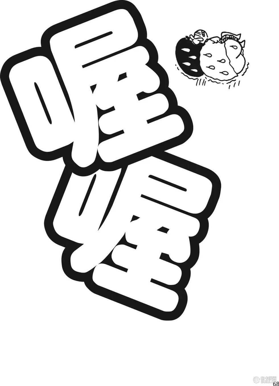 第69页