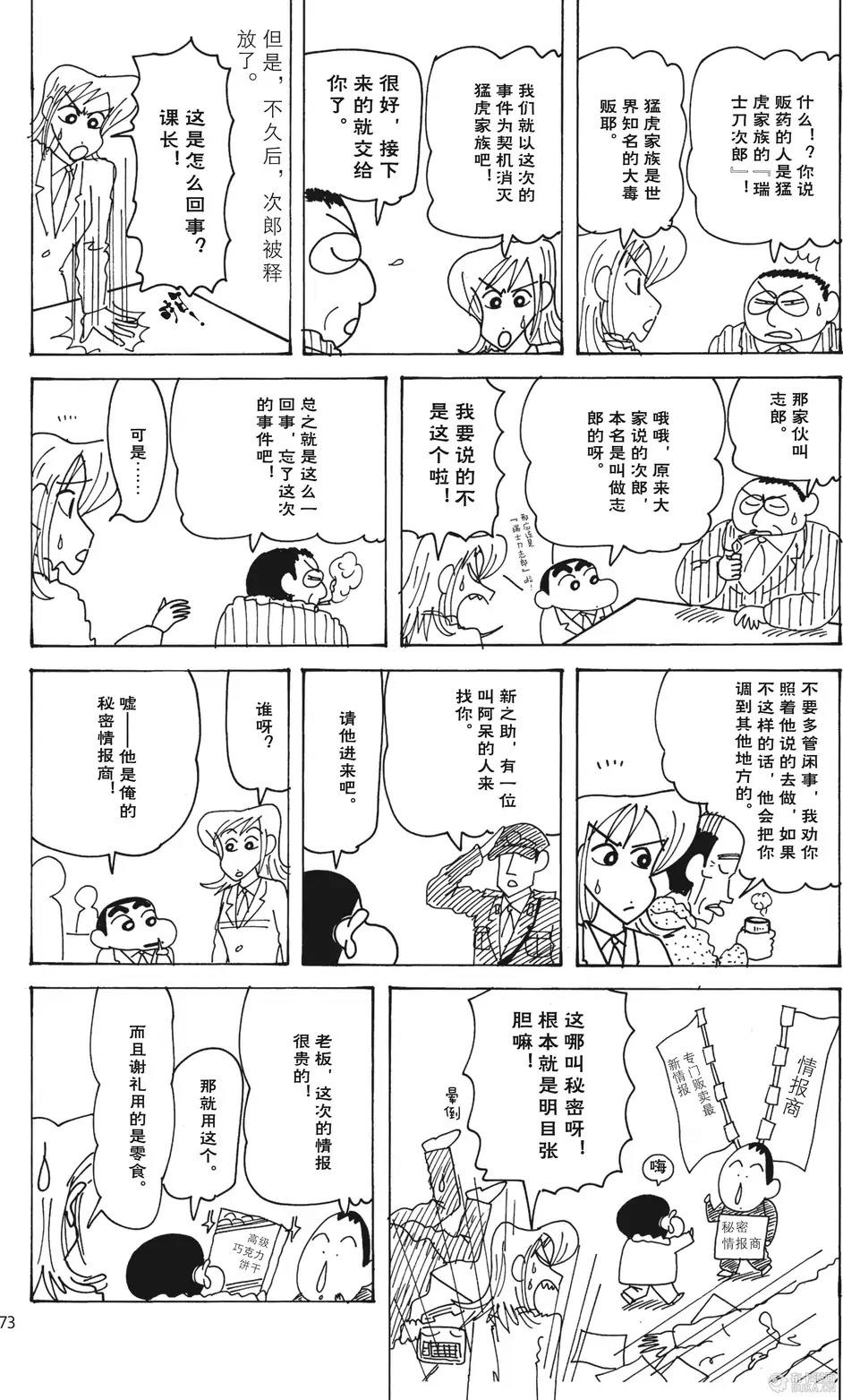 第74页