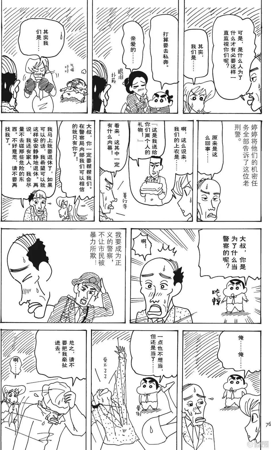第77页
