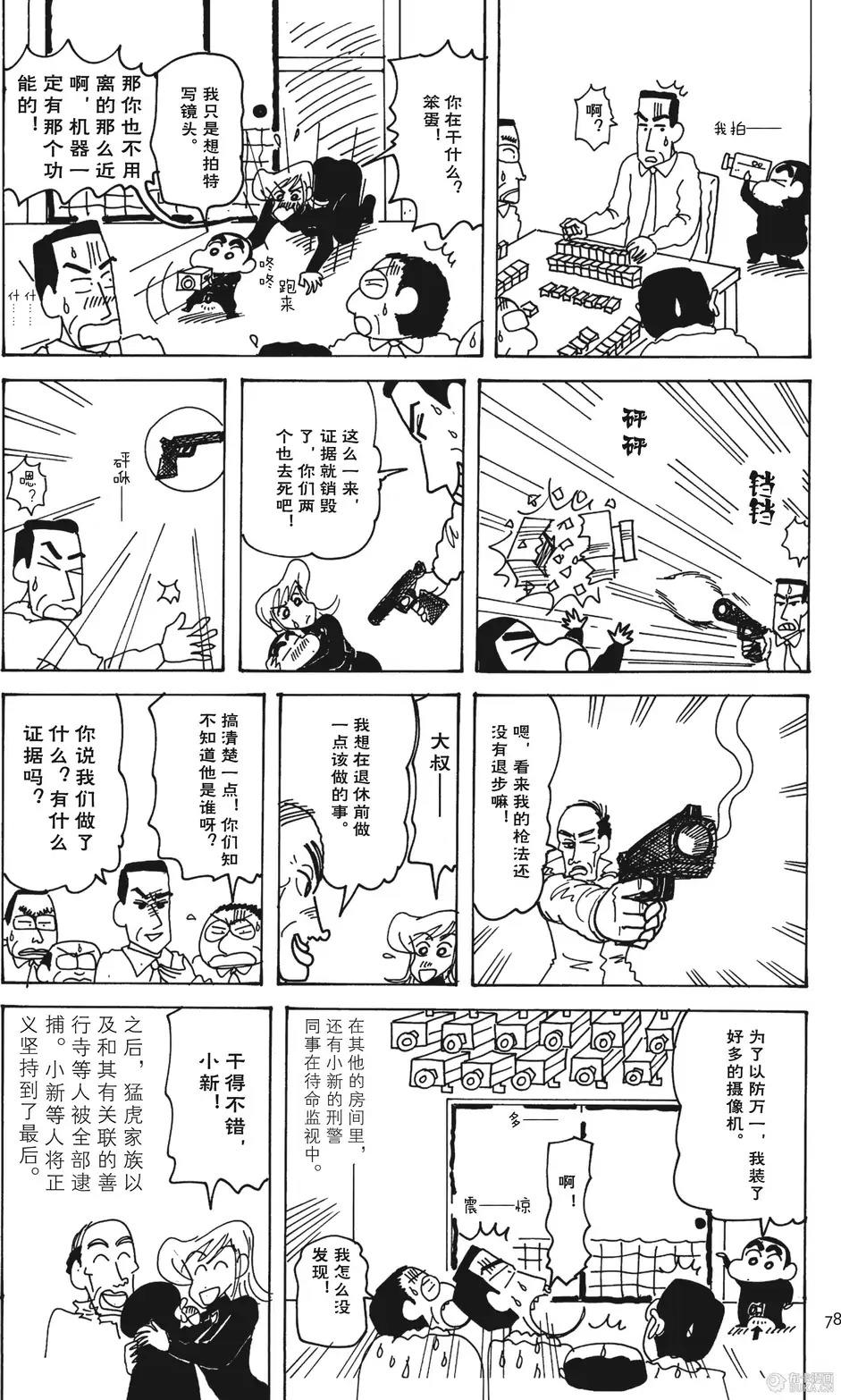 第79页