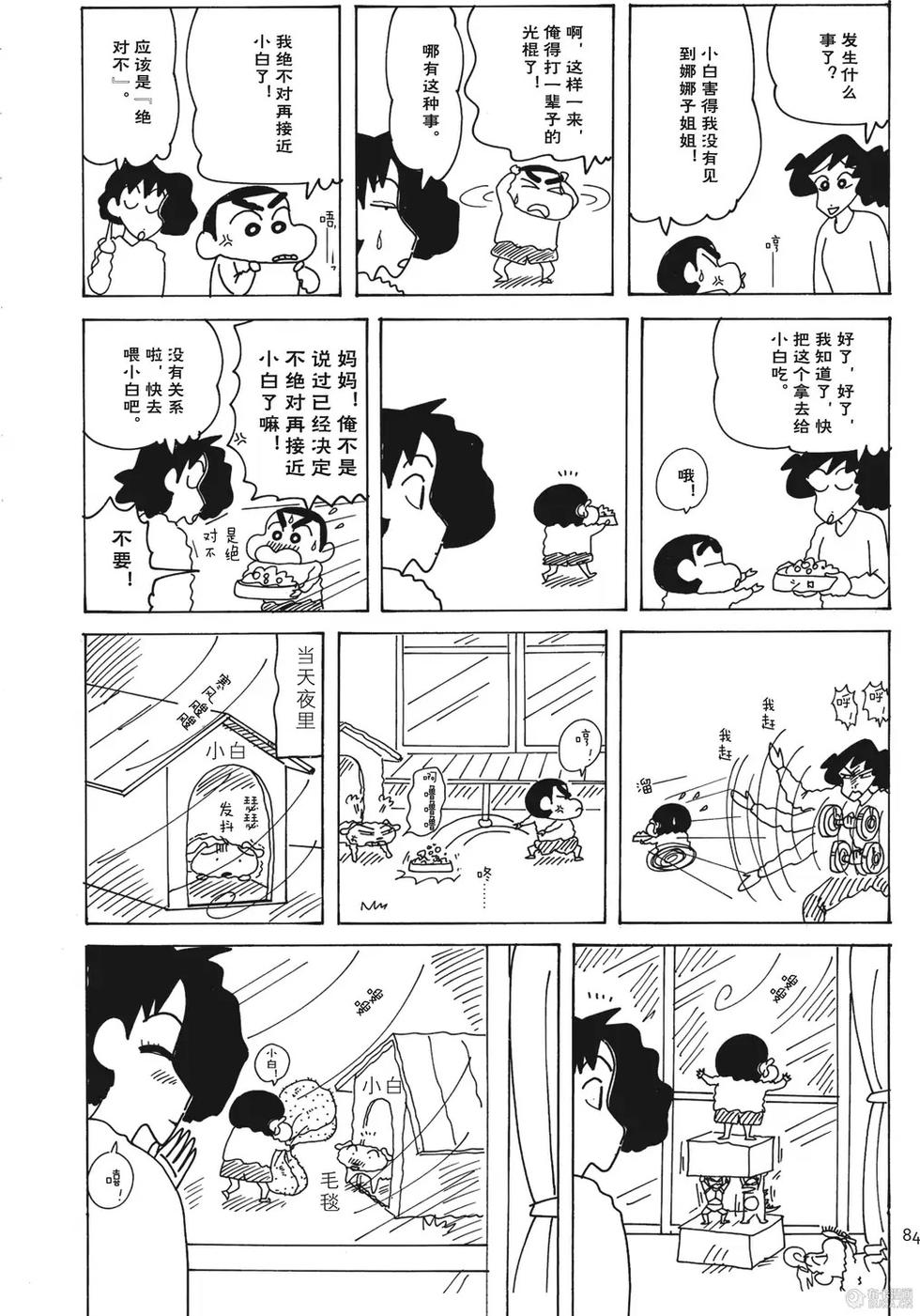 第85页