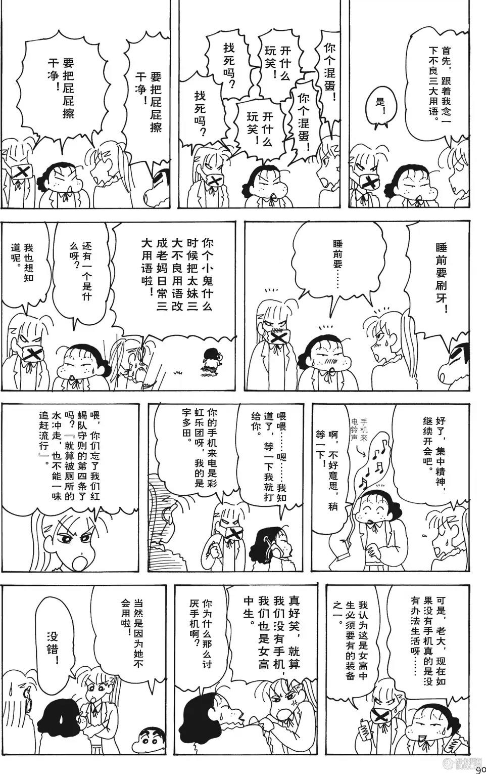 第91页