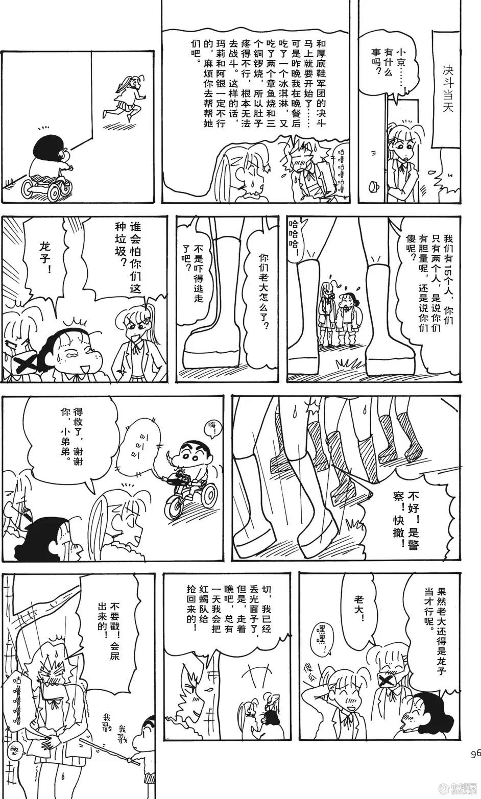 第97页