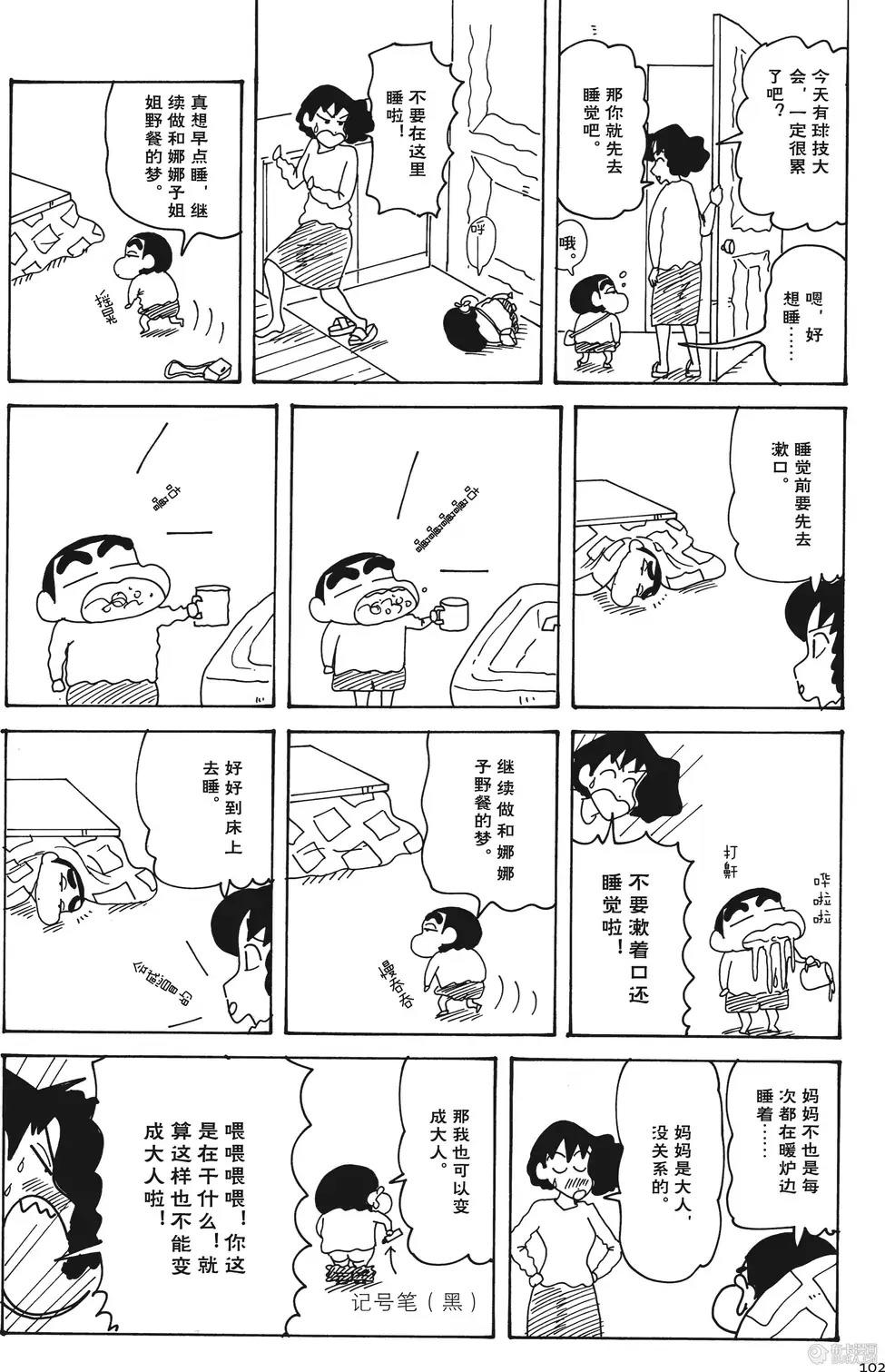 第103页