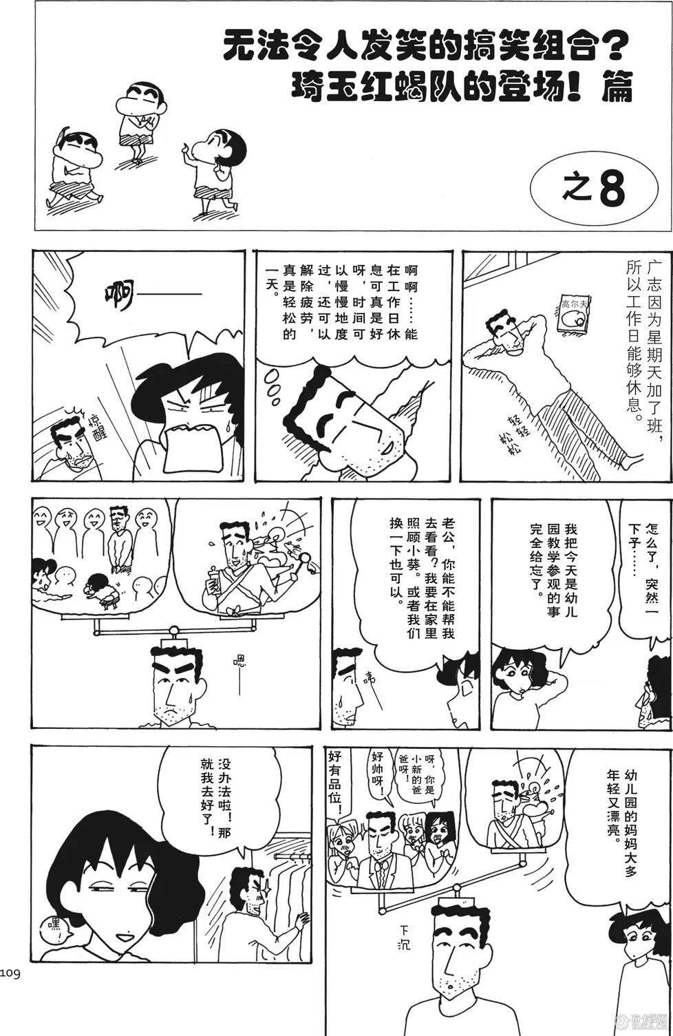 第110页