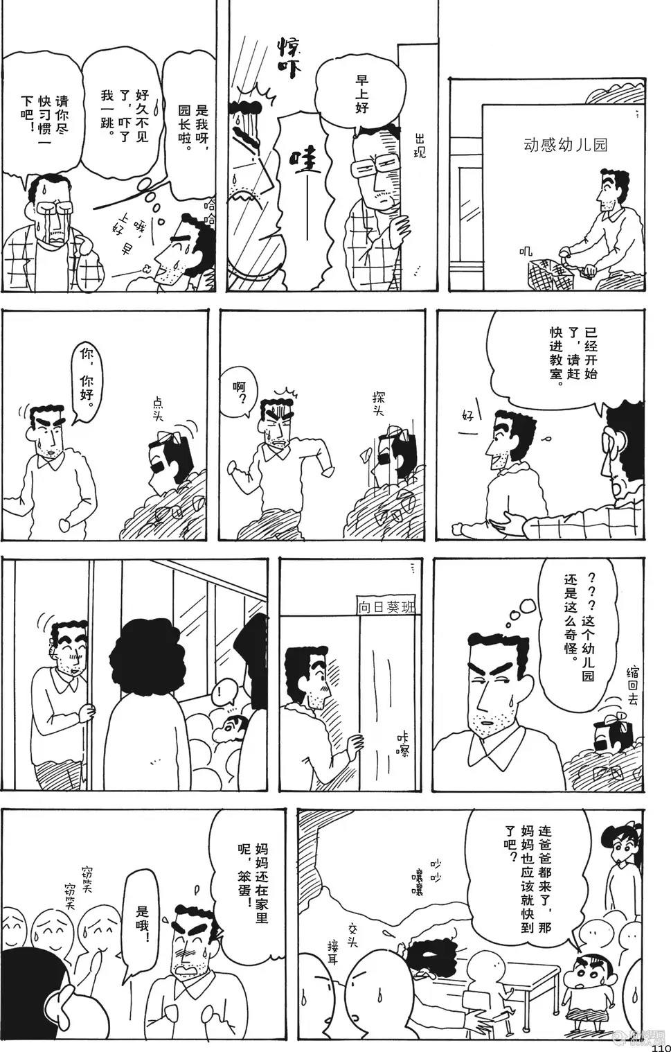 第111页