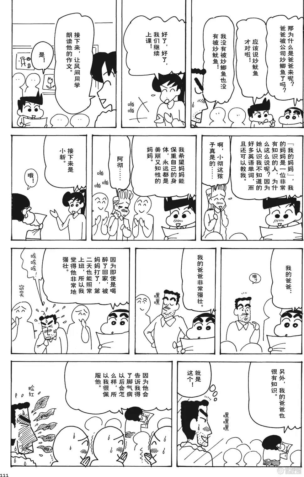 第112页